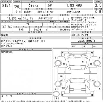 TOYOTA WISH 1.8S 4WD 2014