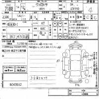 TOYOTA VEROSSA VR25 2002