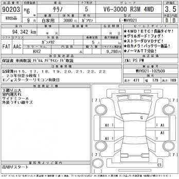 NISSAN TERRANO V6-3000 R3M 4WD 1994