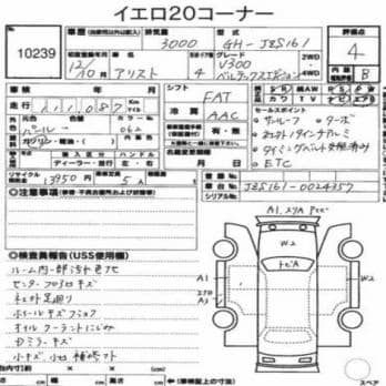 TOYOTA ARISTO V300 VERTEX ED 2000