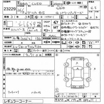 MITSUBISHI DELICA D:5 4WD G POWER PACK -JI 2014