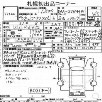 TOYOTA PRIUS ALPHA S TUNE BLACK 2014