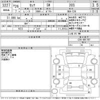 NISSAN SERENA 20S 2014