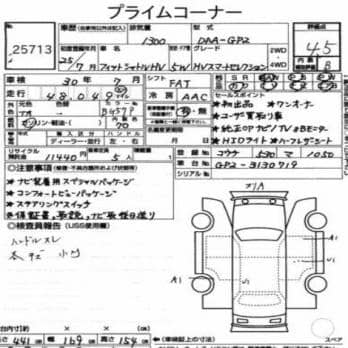 HONDA FIT SHUTTLE HYBRID HV SMART SELECTION 2013