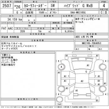 TOYOTA COROLLA FIELDER HYBRID G WXB 2014