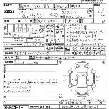 TOYOTA CROWN ATHLETE 60TH SPECIAL ED 2007