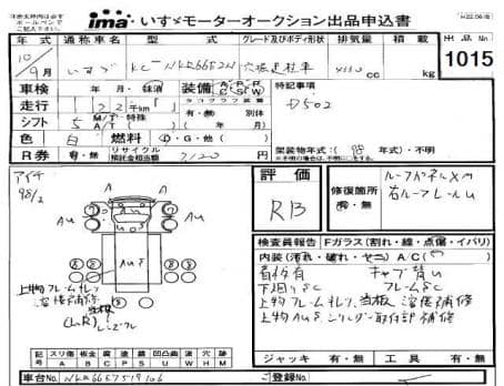 ISUZU ELF BORING CAR 1998