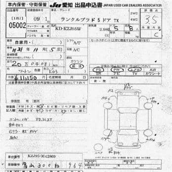 TOYOTA LAND CRUISER PRADO TX 1997
