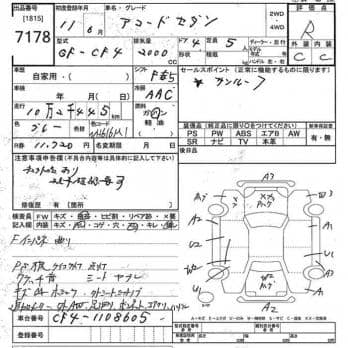 HONDA ACCORD SIR 1999