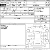 TOYOTA CROWN MAJESTA C TYPE 2011