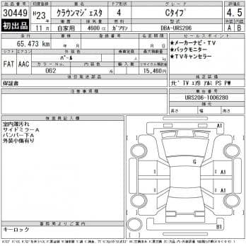 TOYOTA CROWN MAJESTA C TYPE 2011
