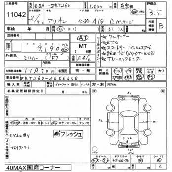 TOYOTA ALLION A18 G PACKAGE 2009