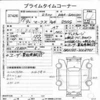 TOYOTA MARK X 250G 2005