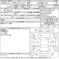 TOYOTA CROWN HYBRID ROYAL SALOON G 2015