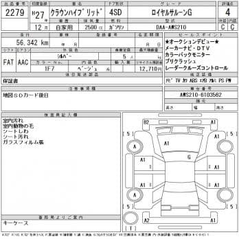 TOYOTA CROWN HYBRID ROYAL SALOON G 2015