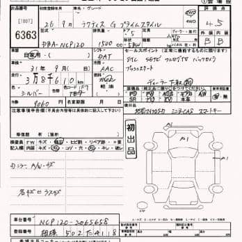 TOYOTA RACTIS G PRIME STYLE 2014