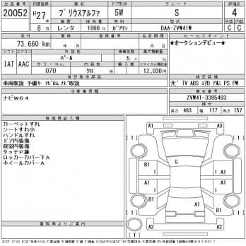TOYOTA PRIUS ALPHA S 2015