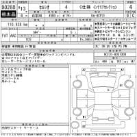 TOYOTA CELSIOR C SPEC INTERIOR SELECTION 2001
