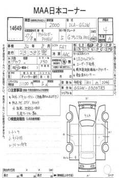 MITSUBISHI OUTLANDER PHEV G PREMIUM PACK 2015