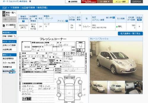 NISSAN LEAF X 2012
