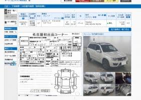 SUZUKI ESCUDO LAND BLI-Z 2015