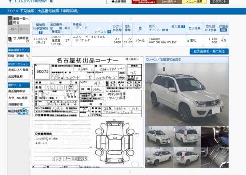SUZUKI ESCUDO LAND BLI-Z 2015