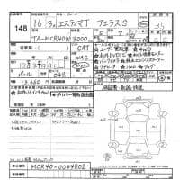 TOYOTA ESTIMA L 4WD AERAS S 2004