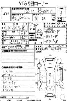 TOYOTA TOWN ACE VAN DX 2001Автомобиль продается! Обращайтесь к менеджерам за подробностями!