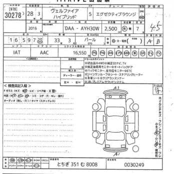 TOYOTA VELLFIRE HYBRID EXECUTIVE LOUNGE 2016