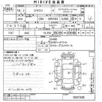 TOYOTA CROWN ROYAL SALOON I-FOUR S PACKAGE 2004