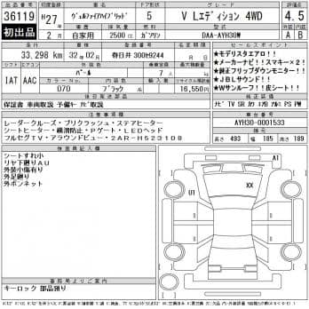 TOYOTA VELLFIRE HYBRID V L EDITION 4WD 2015