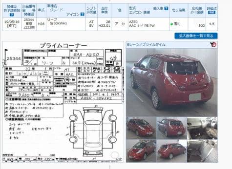 NISSAN LEAF S (30KWH) 2016