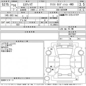 TOYOTA ESTIMA  AERAS G EDITION 4WD 2004