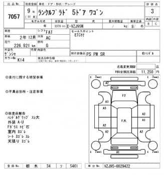 TOYOTA LAND CRUISER PRADO 1997