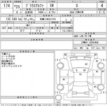 TOYOTA PRIUS ALPHA S 2013