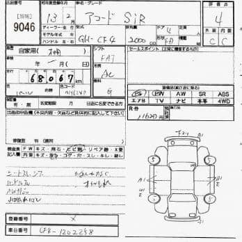 HONDA ACCORD SiR 2001
