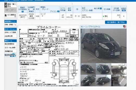NISSAN LEAF S 2014