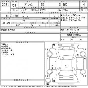 TOYOTA PRIUS S 4WD  2016