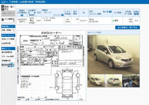 NISSAN NOTE X FOUR 2015