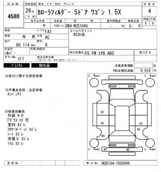 TOYOTA COROLLA FIELDER 1.5X 4WD 2014